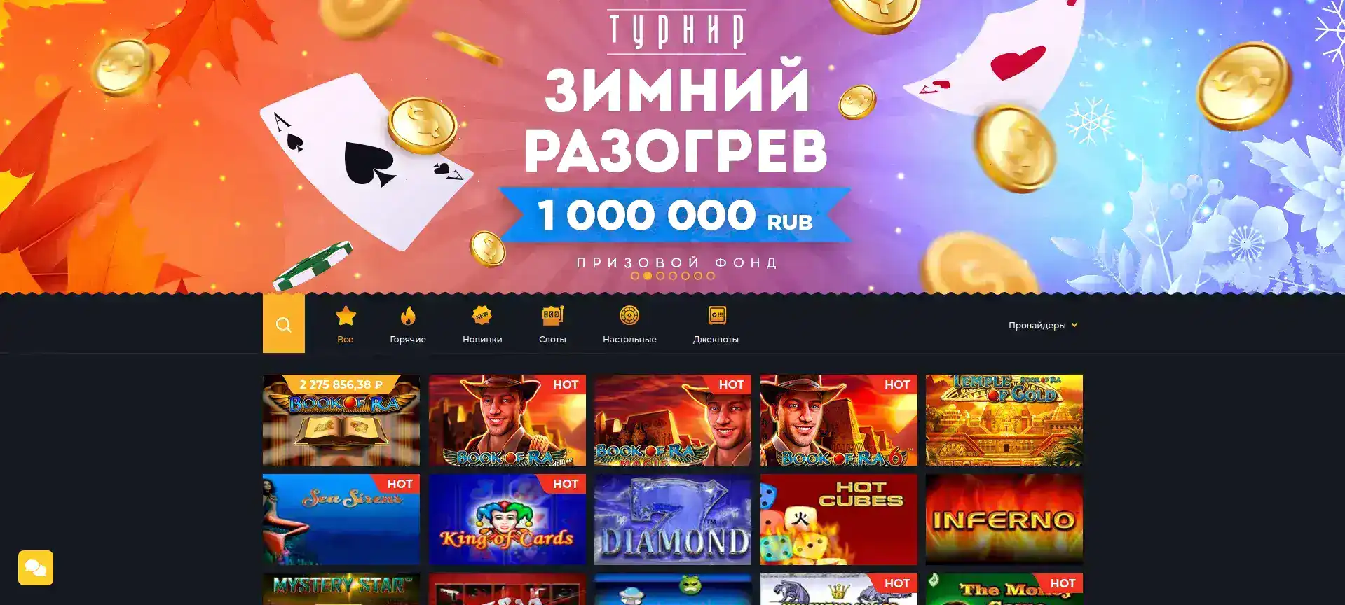 Интерфейс мобильного приложения Honey Money казино
